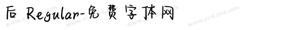 后 Regular字体转换